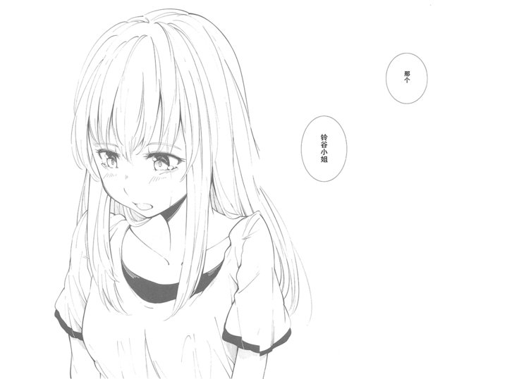 スコシ、ひやけを島下。