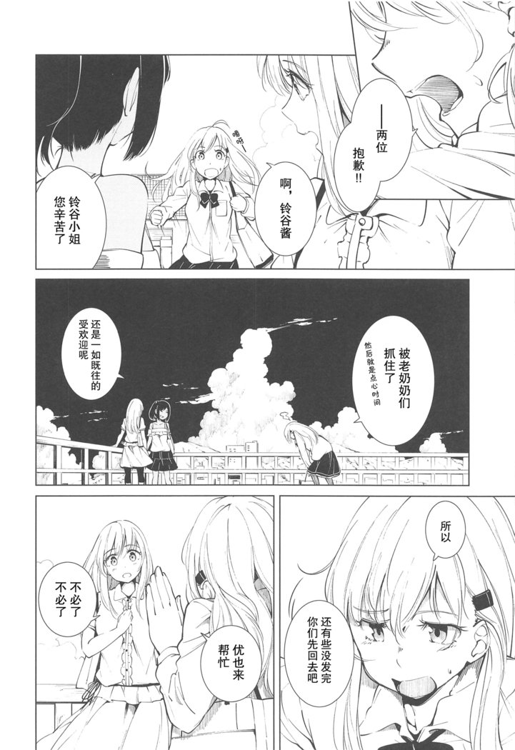 スコシ、ひやけを島下。