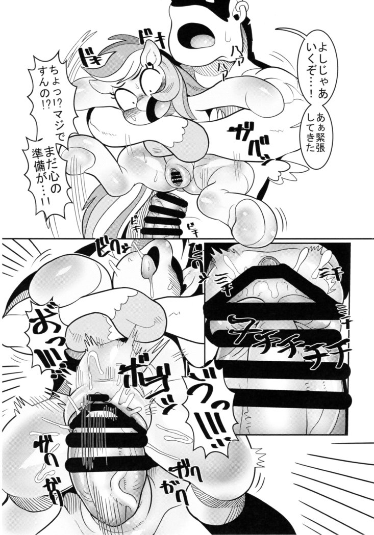 にじいろのほうしがかり