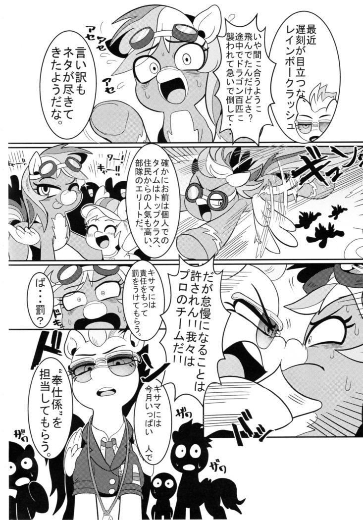 にじいろのほうしがかり