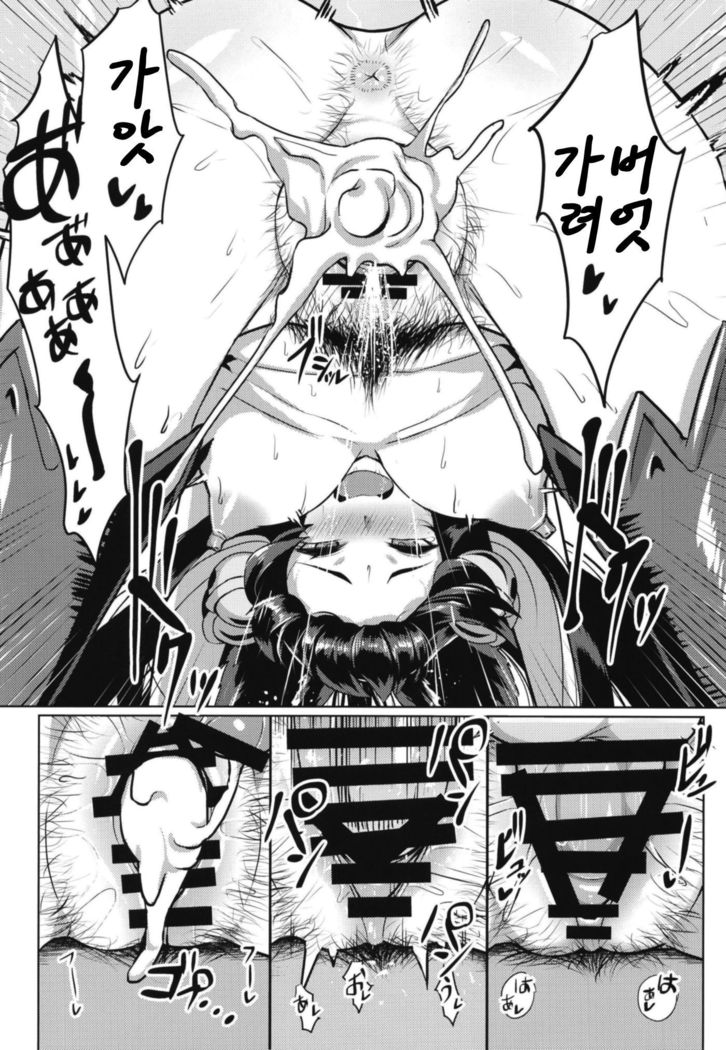 サカリユエル
