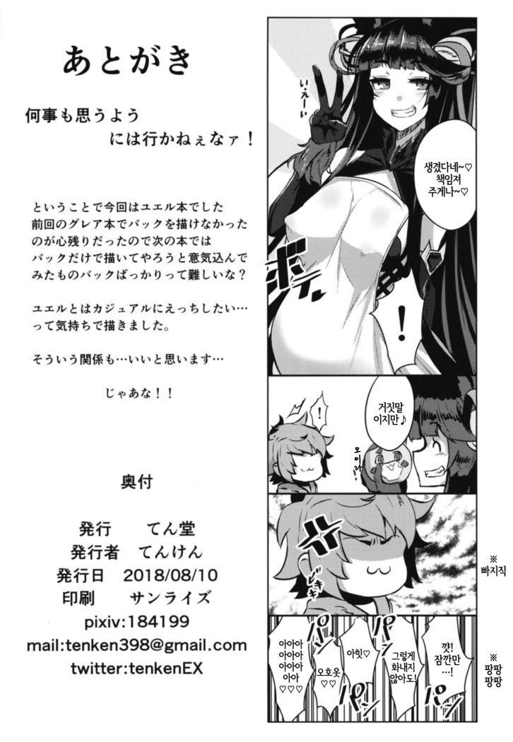 サカリユエル
