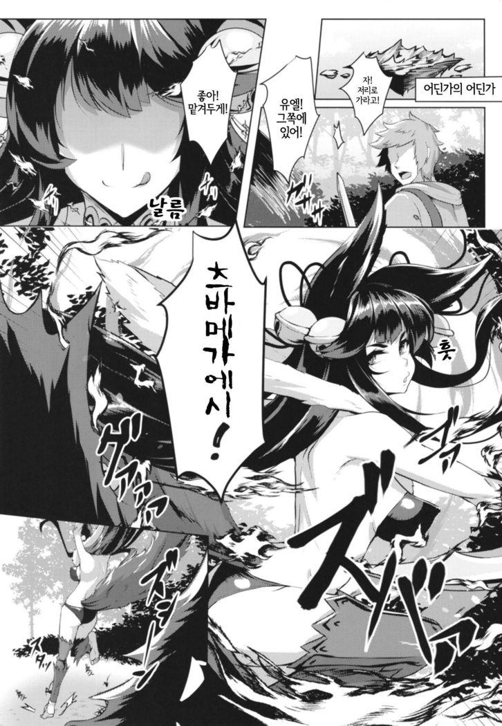 サカリユエル