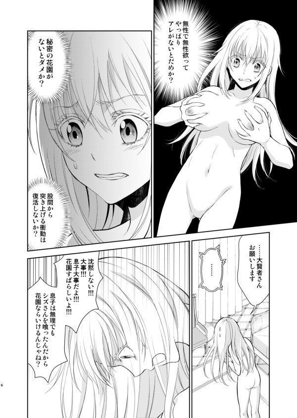]ツゲ。女史儀隊館に聖光島下