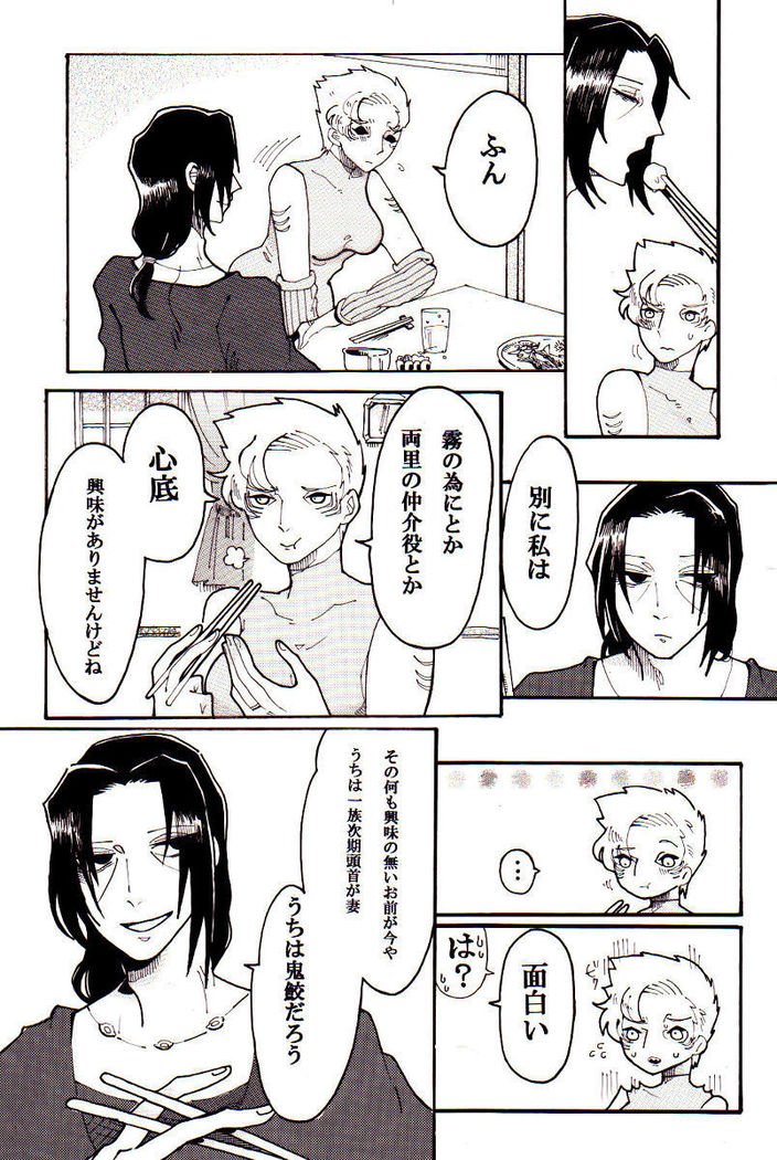 おはらいばこサンプルを意識 おはらいばこサンプルを意識