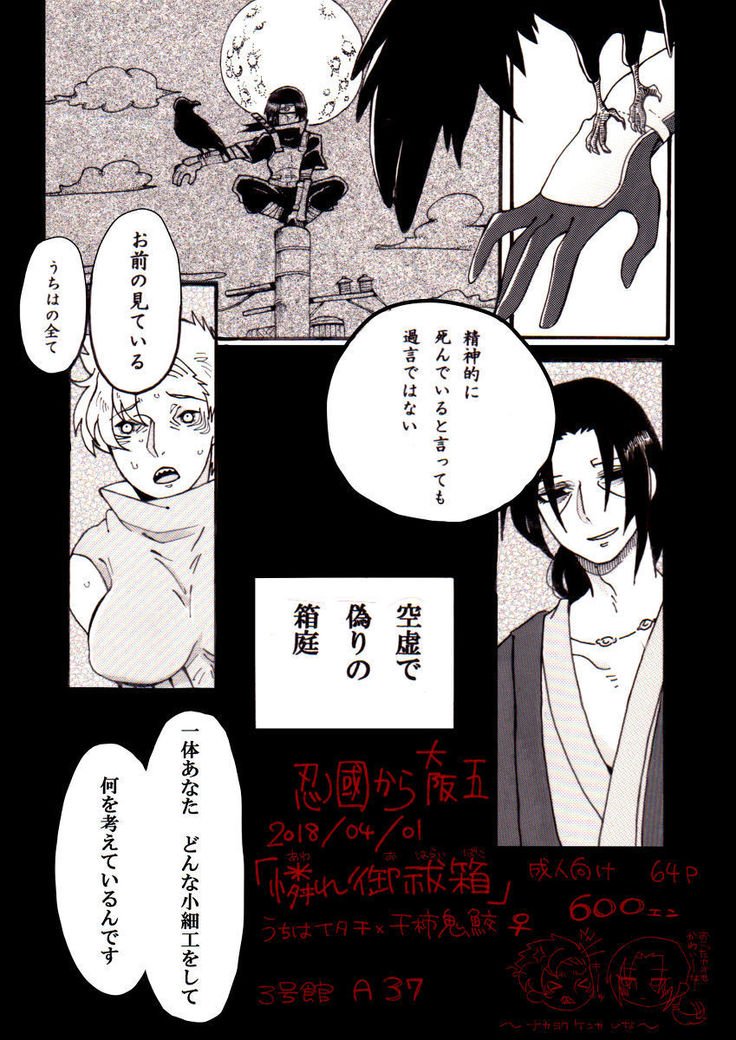 おはらいばこサンプルを意識 おはらいばこサンプルを意識