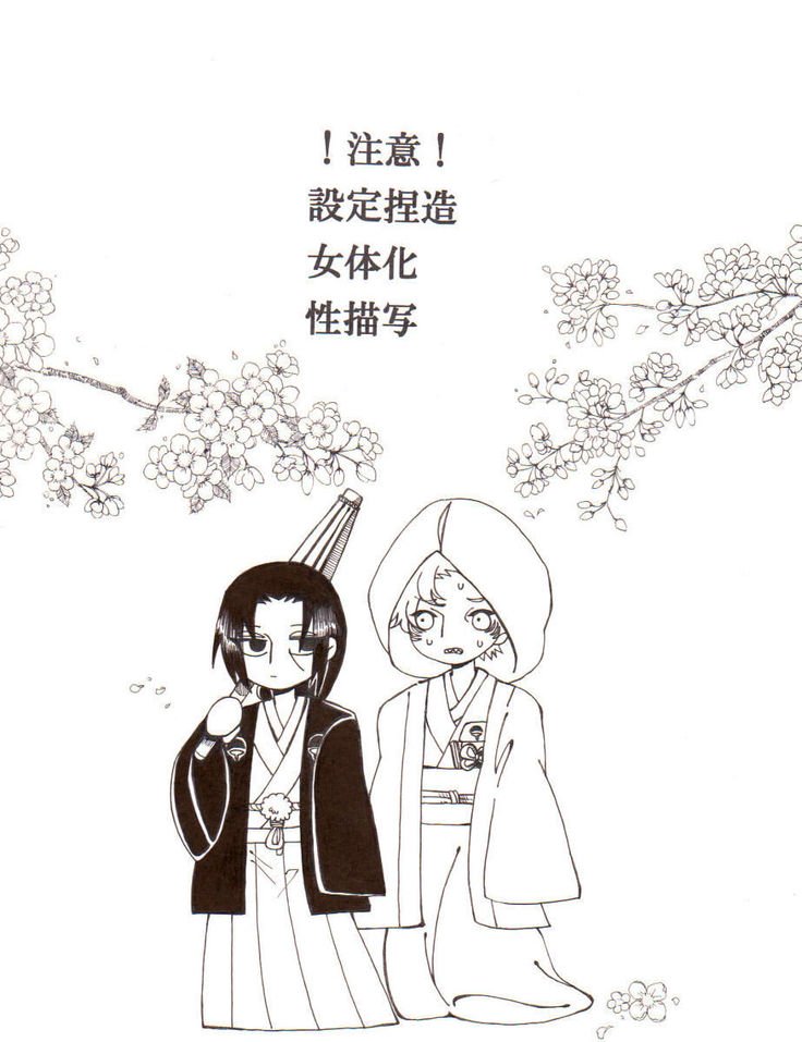 おはらいばこサンプルを意識 おはらいばこサンプルを意識