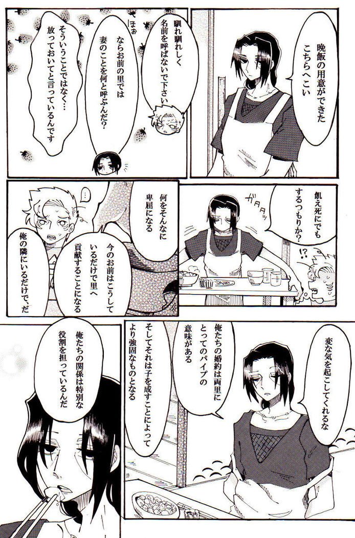 おはらいばこサンプルを意識 おはらいばこサンプルを意識