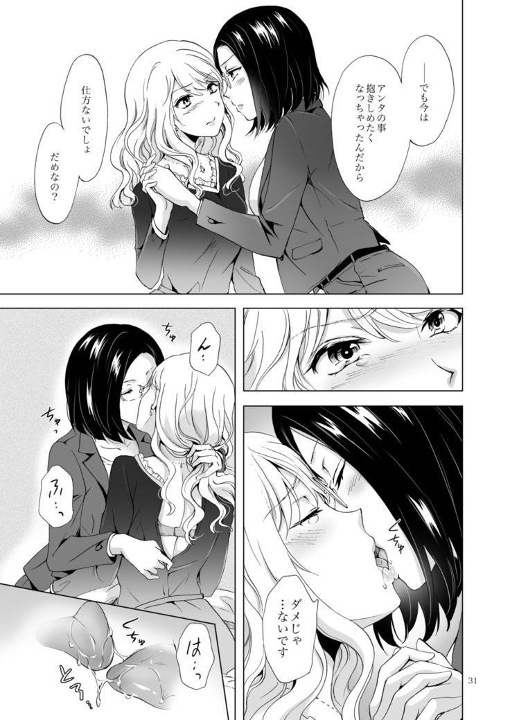 ゆるい女性に気をつけろ