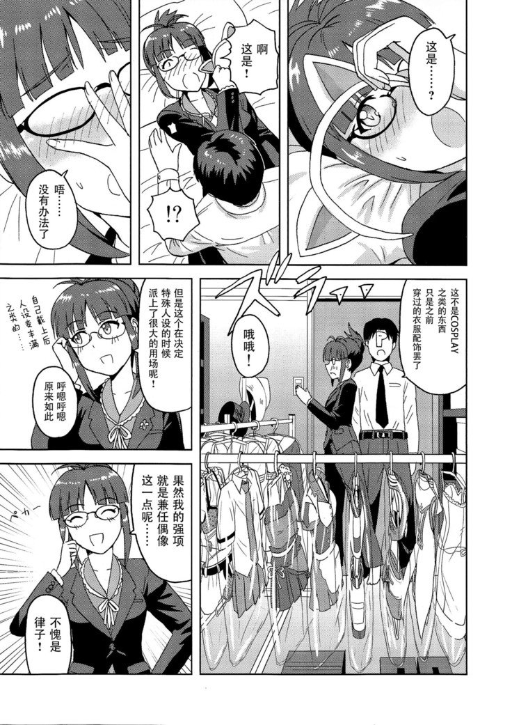 カラフルなリツコ