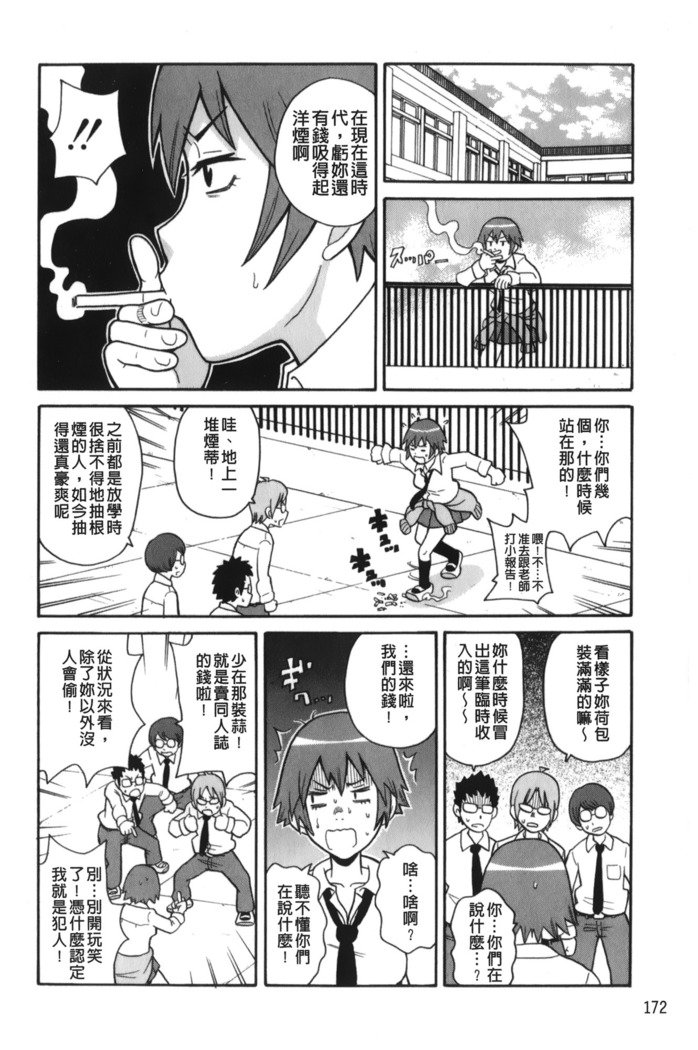 検索＆amp;もんぜつ破壊|搜-尋悶絕到改善毀滅