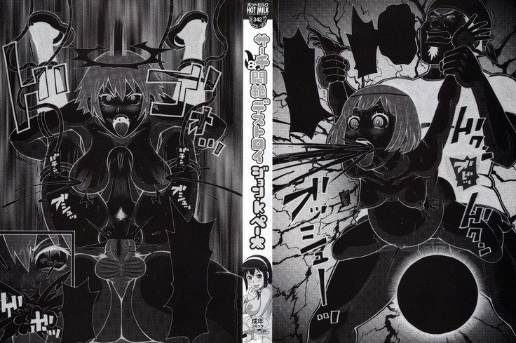 検索＆amp;もんぜつ破壊|搜-尋悶絕到改善毀滅