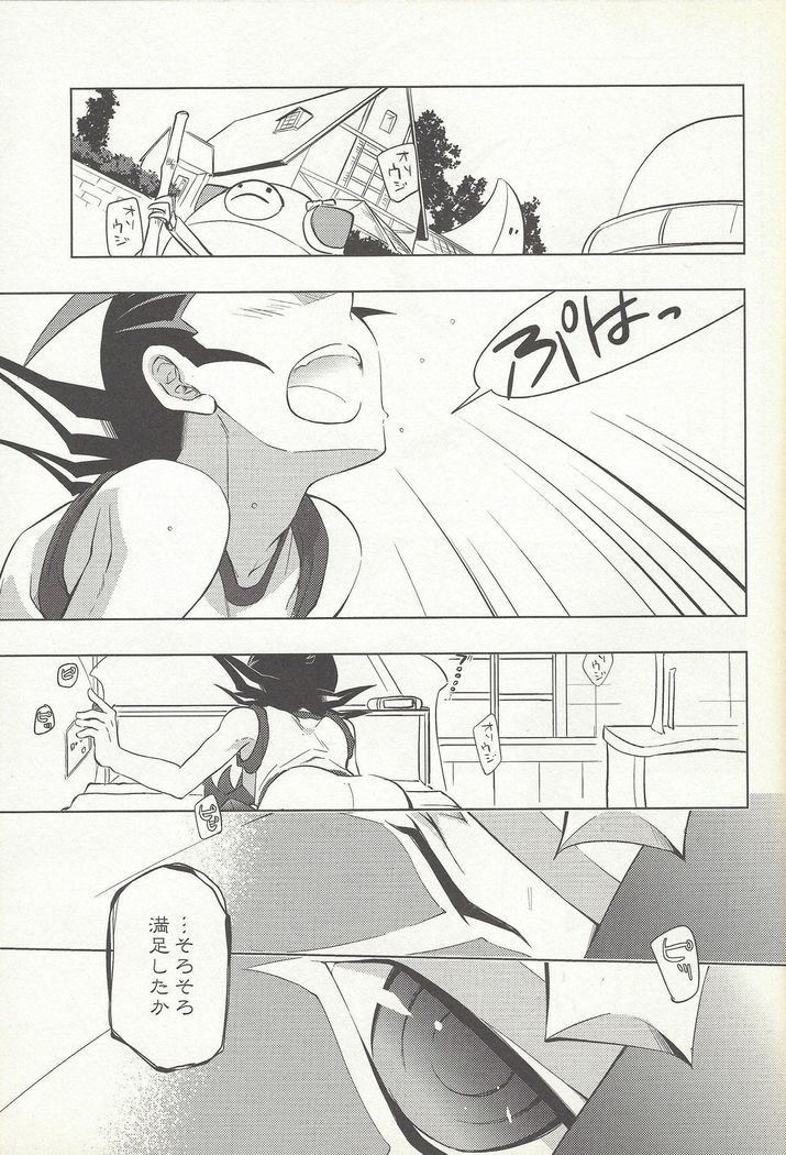 ）ないものねだり