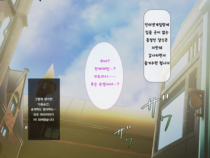 ネトゲ海人ガチハメレイプ〜少女JKガネトゲの世界でちょけすちゅうにやられまくる〜