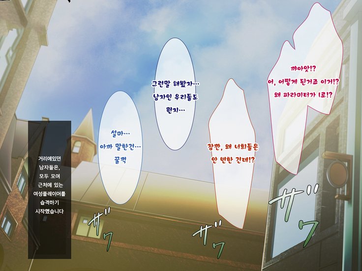 ネトゲ海人ガチハメレイプ〜少女JKガネトゲの世界でちょけすちゅうにやられまくる〜