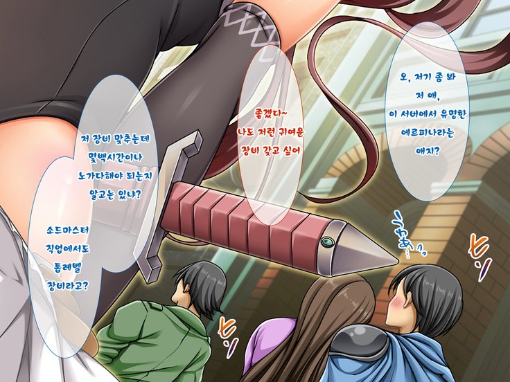 ネトゲ海人ガチハメレイプ〜少女JKガネトゲの世界でちょけすちゅうにやられまくる〜