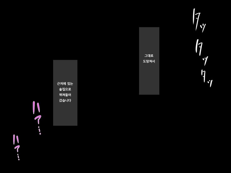 ネトゲ海人ガチハメレイプ〜少女JKガネトゲの世界でちょけすちゅうにやられまくる〜