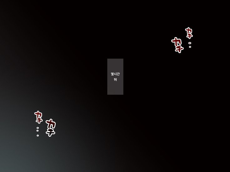 ネトゲ海人ガチハメレイプ〜少女JKガネトゲの世界でちょけすちゅうにやられまくる〜