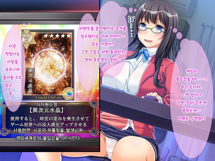 ネトゲ海人ガチハメレイプ〜少女JKガネトゲの世界でちょけすちゅうにやられまくる〜