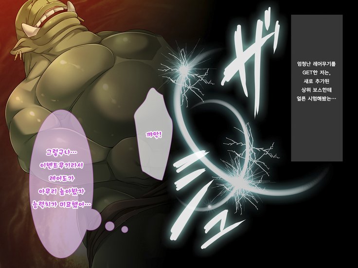 ネトゲ海人ガチハメレイプ〜少女JKガネトゲの世界でちょけすちゅうにやられまくる〜