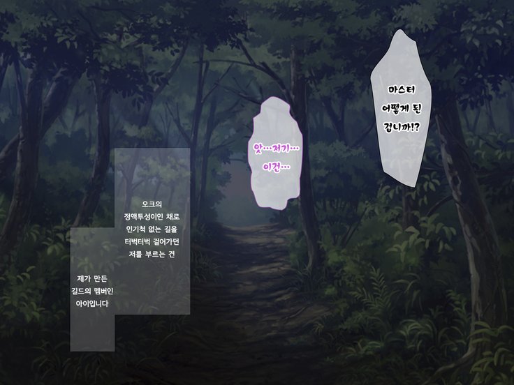 ネトゲ海人ガチハメレイプ〜少女JKガネトゲの世界でちょけすちゅうにやられまくる〜