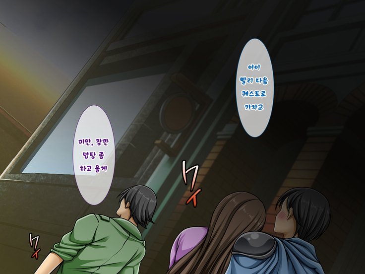 ネトゲ海人ガチハメレイプ〜少女JKガネトゲの世界でちょけすちゅうにやられまくる〜