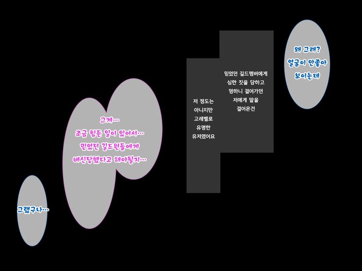 ネトゲ海人ガチハメレイプ〜少女JKガネトゲの世界でちょけすちゅうにやられまくる〜