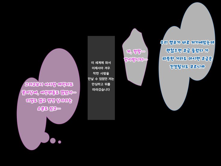 ネトゲ海人ガチハメレイプ〜少女JKガネトゲの世界でちょけすちゅうにやられまくる〜
