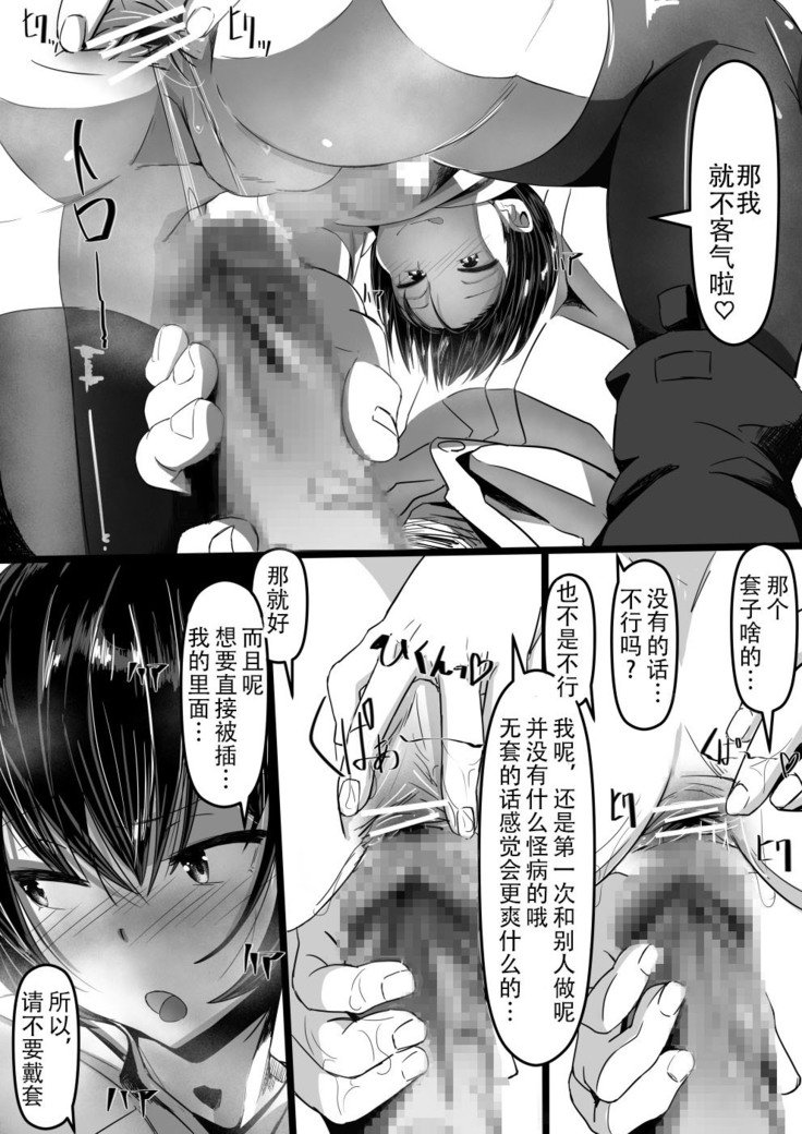 Jaa、Shabutte Ii desu ka？