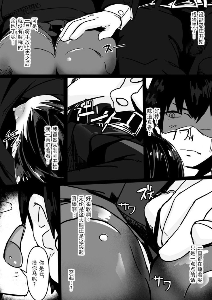 Jaa、Shabutte Ii desu ka？