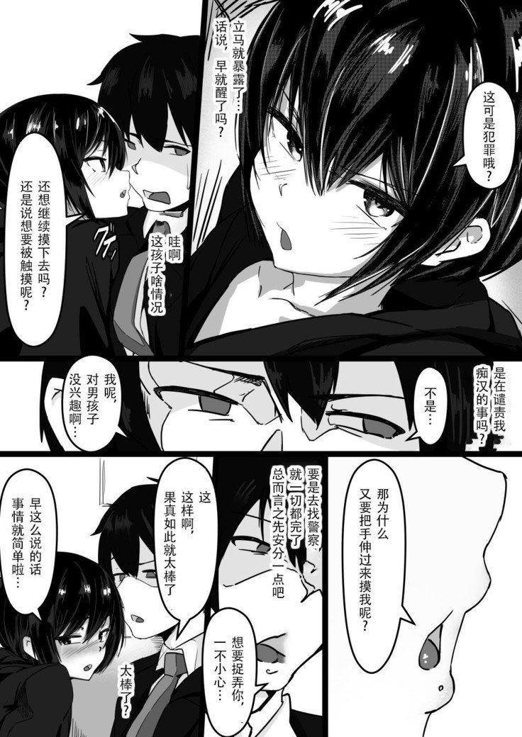 Jaa、Shabutte Ii desu ka？