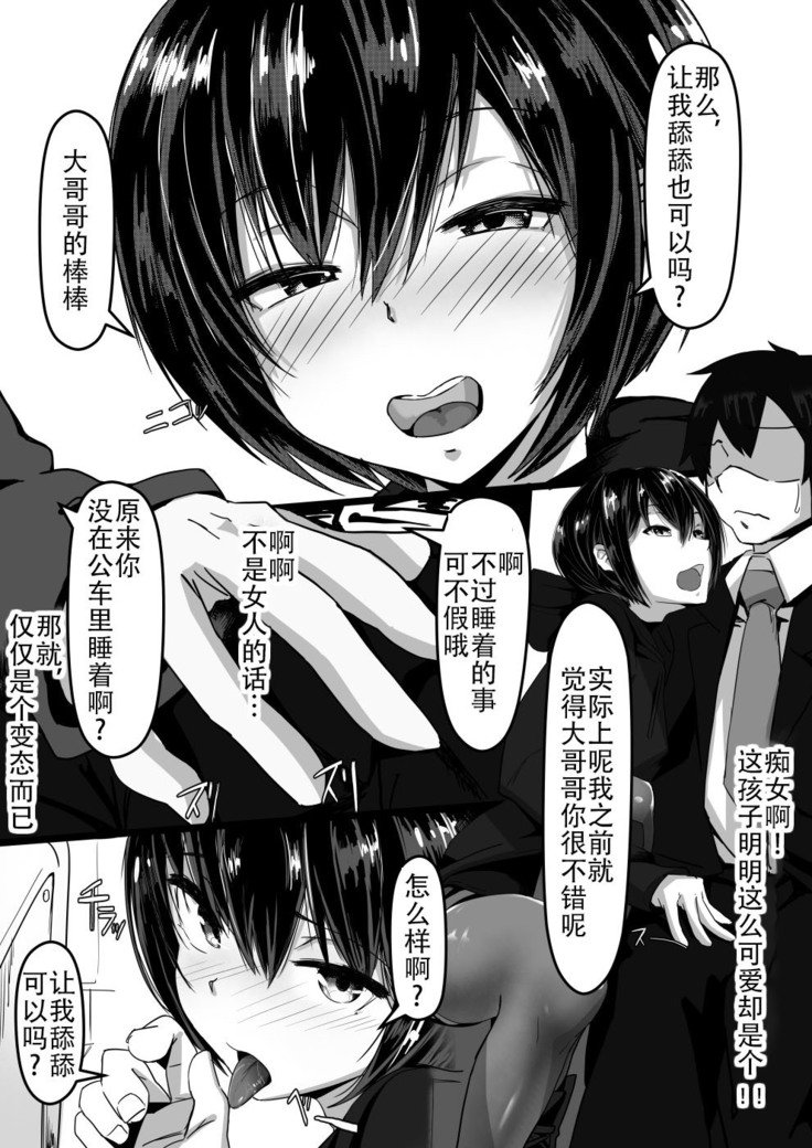 Jaa、Shabutte Ii desu ka？