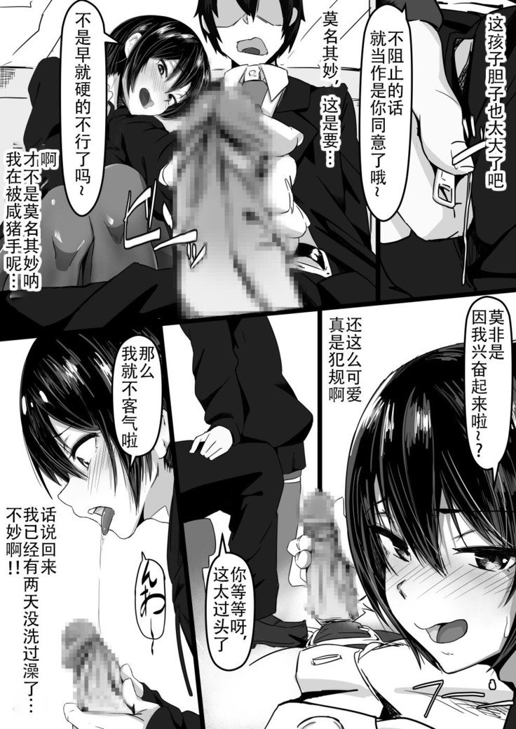 Jaa、Shabutte Ii desu ka？