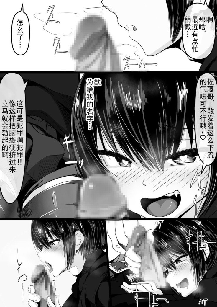 Jaa、Shabutte Ii desu ka？