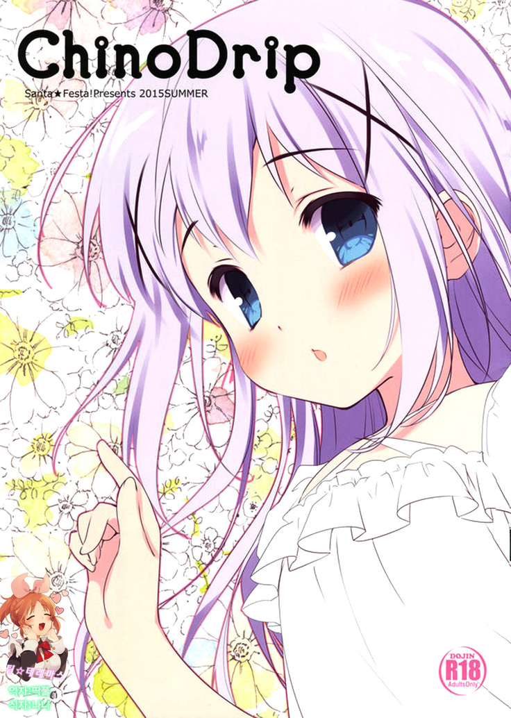 チノドリップ チノドリップ