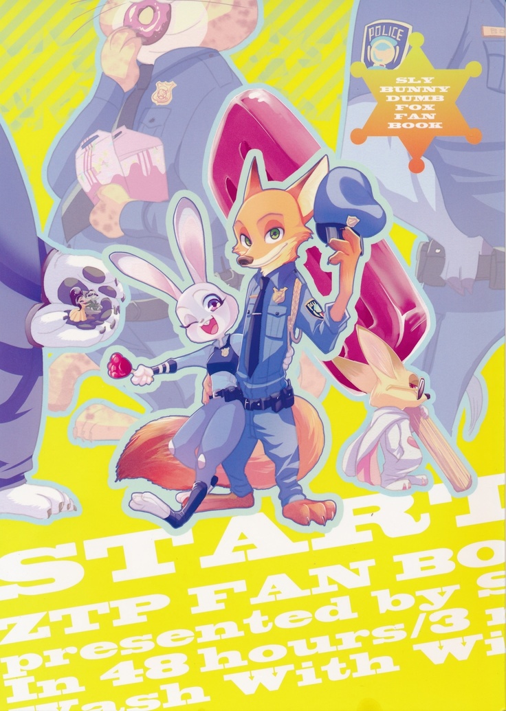 始める! 始める!