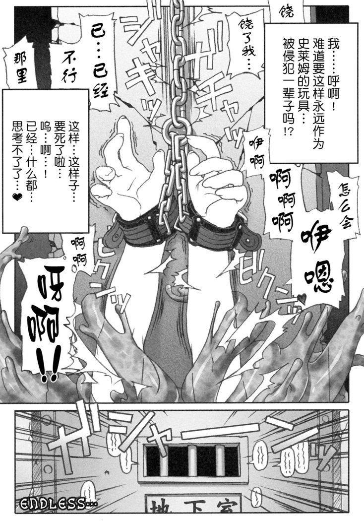 触手妄想ノートVol.1