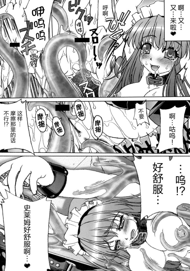 触手妄想ノートVol.1