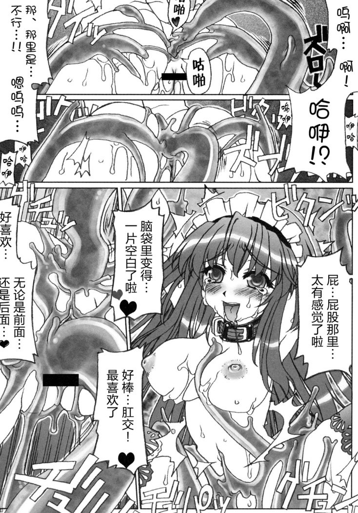 触手妄想ノートVol.1
