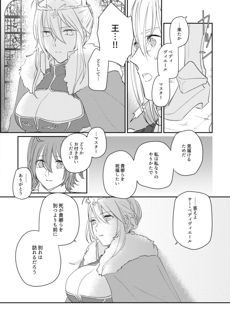 たとえせつなの恋だとシテモ