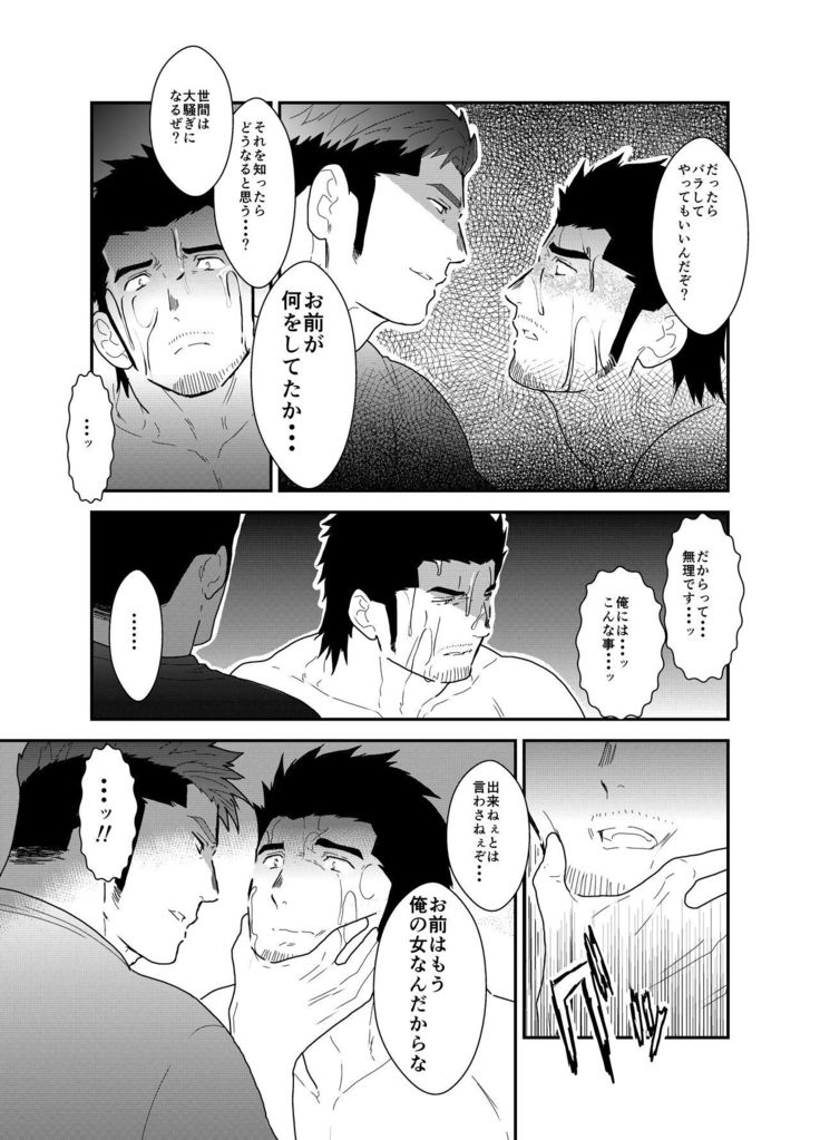 規律の下の男