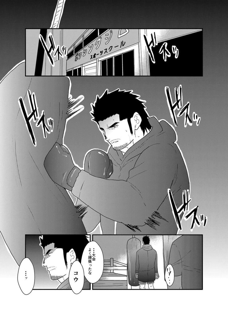 規律の下の男