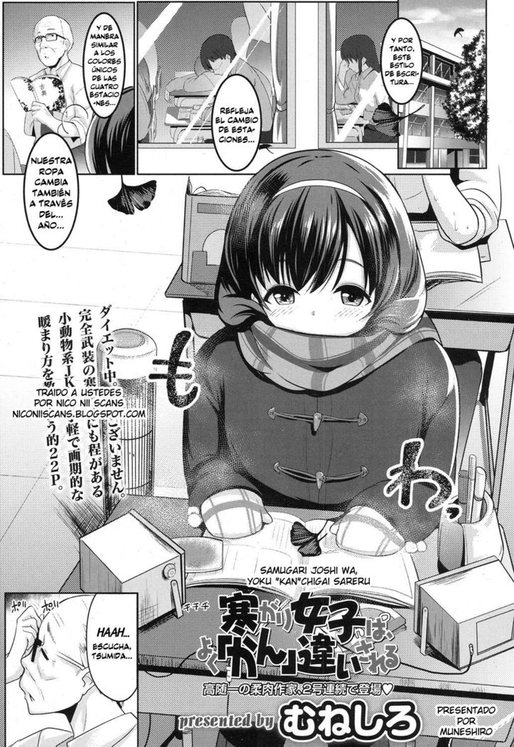 サムガリ女子は、ヨク「かん」ちがいサレル サムガリ女子は、ヨク「かん」ちがいサレル