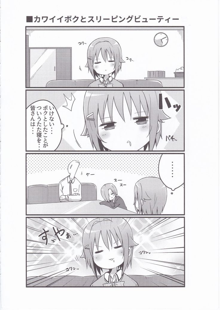 落がすべてさちこのどやがおでおわる4コマ本 落がすべてさちこのどやがおでおわる4コマ本