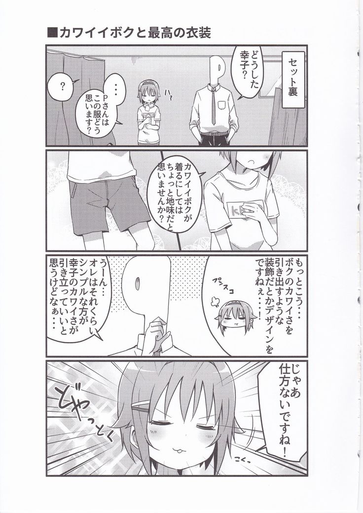 落がすべてさちこのどやがおでおわる4コマ本 落がすべてさちこのどやがおでおわる4コマ本