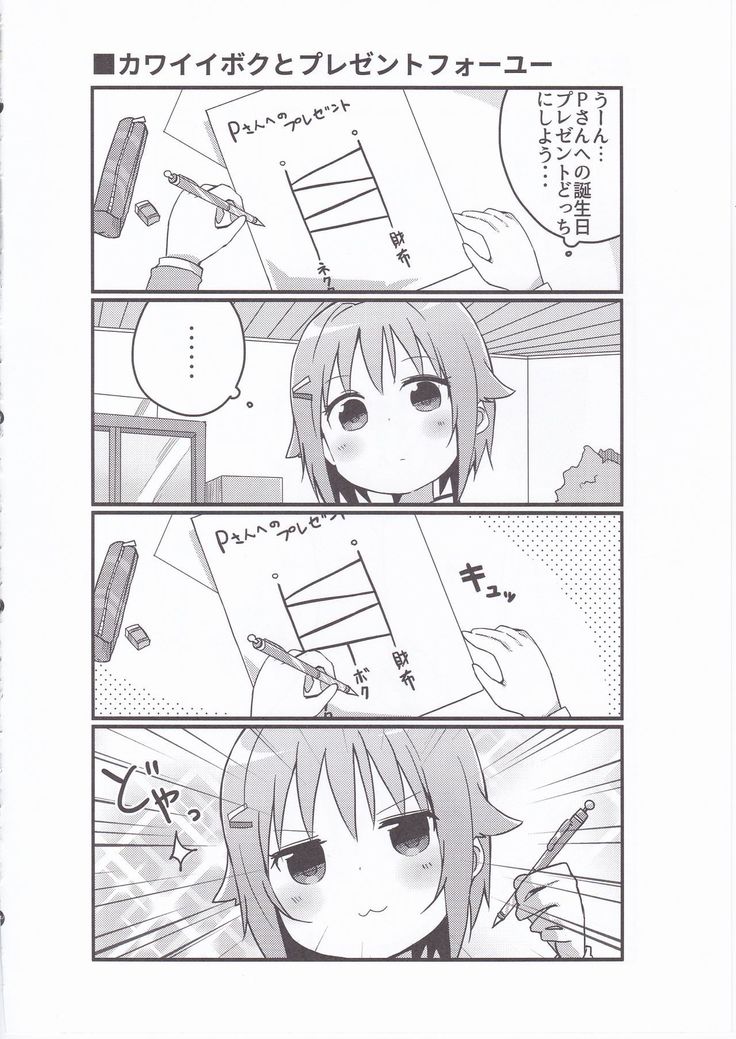 落がすべてさちこのどやがおでおわる4コマ本 落がすべてさちこのどやがおでおわる4コマ本