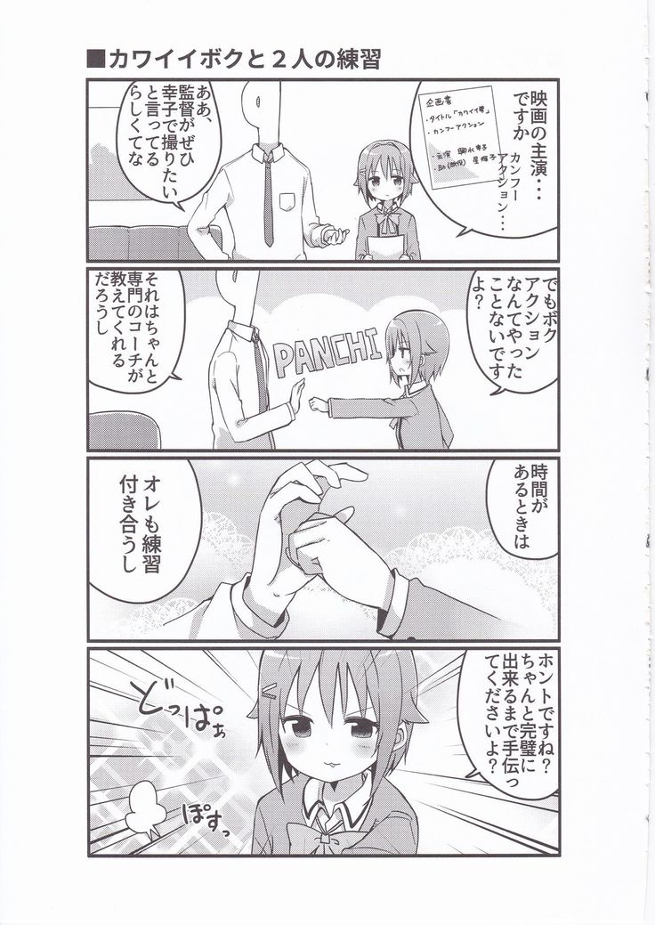 落がすべてさちこのどやがおでおわる4コマ本 落がすべてさちこのどやがおでおわる4コマ本