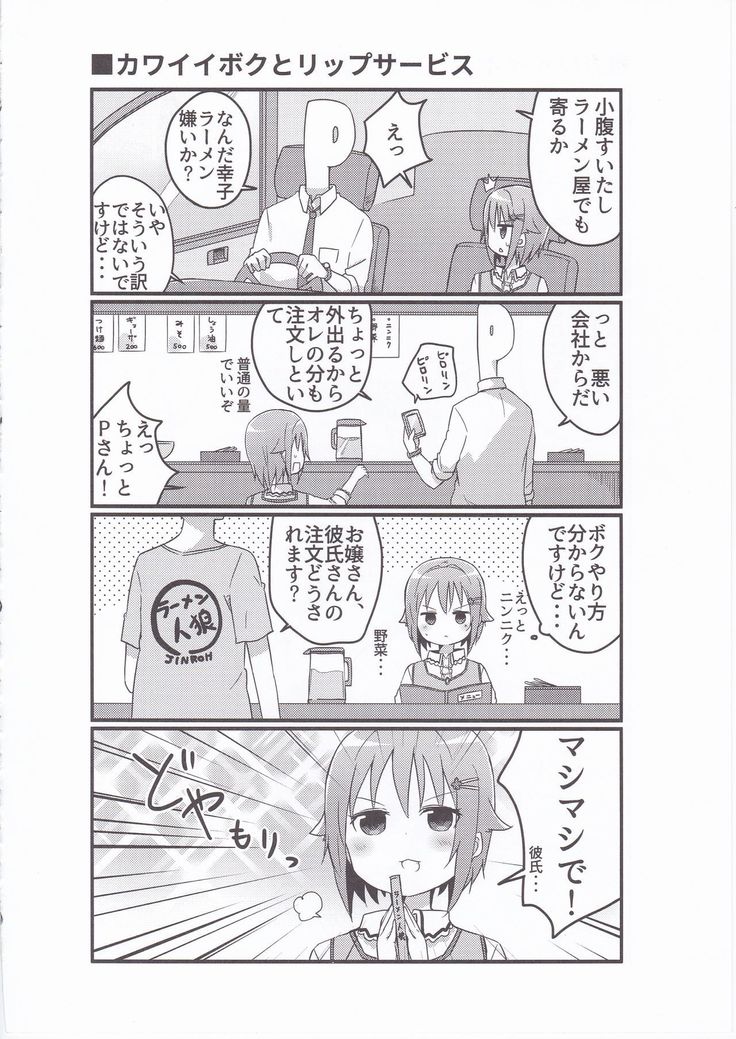 落がすべてさちこのどやがおでおわる4コマ本 落がすべてさちこのどやがおでおわる4コマ本