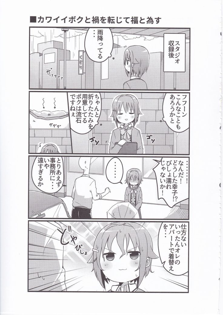 落がすべてさちこのどやがおでおわる4コマ本 落がすべてさちこのどやがおでおわる4コマ本