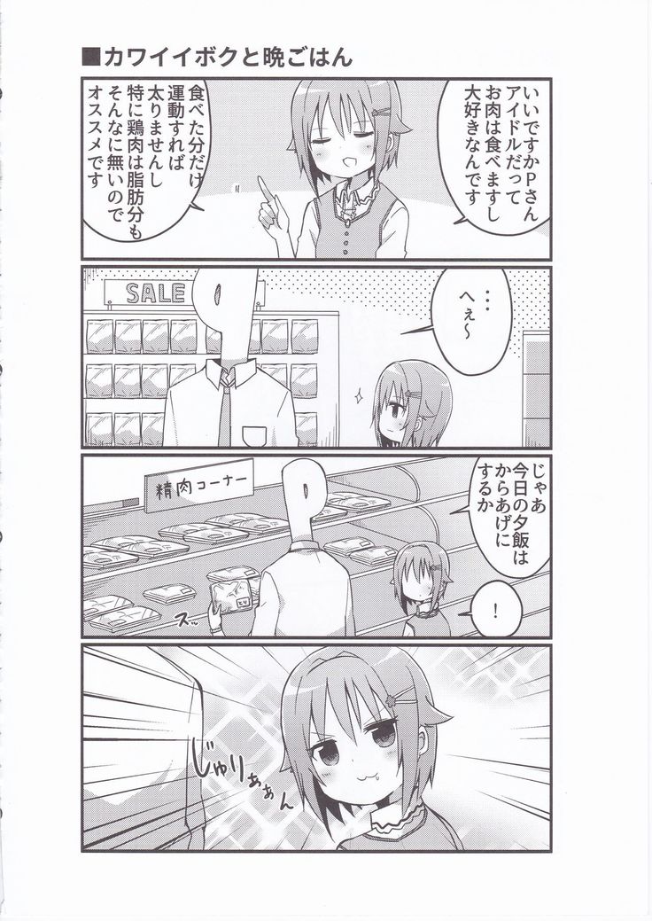 落がすべてさちこのどやがおでおわる4コマ本 落がすべてさちこのどやがおでおわる4コマ本